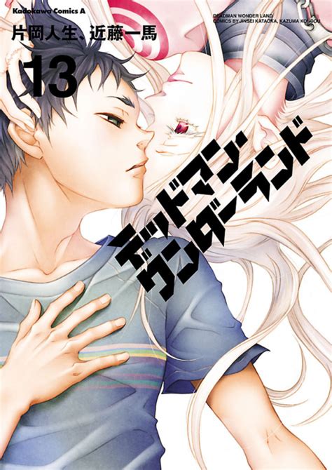 deadman wonderland online|read deadman wonderland online free.